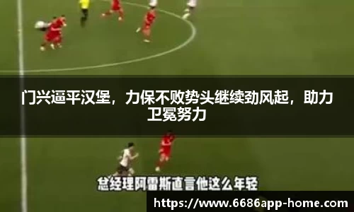 6686体育官网